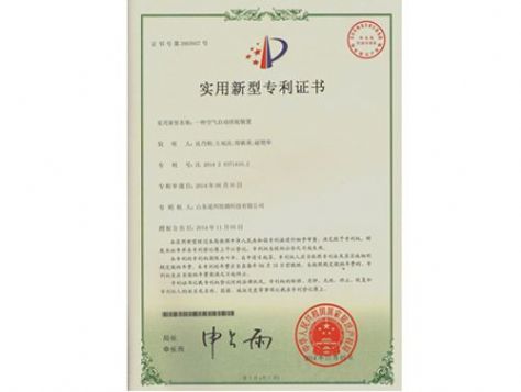 點擊查看詳細信息<br>標題：實用新型專利證書 閱讀次數：5304