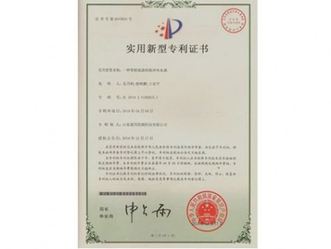 點擊查看詳細信息<br>標題：實用新型專利證書 閱讀次數：5034