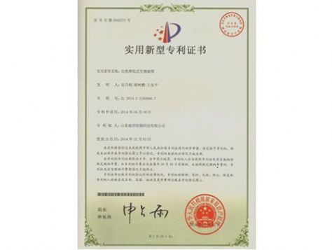 點擊查看詳細信息<br>標題：實用新型專利證書 閱讀次數：5636