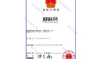 點擊查看詳細信息<br>標題：商標注冊證明 閱讀次數：551