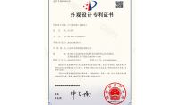 點擊查看詳細信息<br>標題：外觀設計專利證書 閱讀次數：889