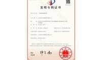點擊查看詳細信息<br>標題：發明專利證書 閱讀次數：1038
