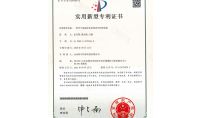 點擊查看詳細信息<br>標題：實用新型專利證書 閱讀次數：1014