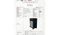 點擊查看詳細信息<br>標題：檢測報告 閱讀次數：1105