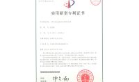 點擊查看詳細信息<br>標題：一種貯水式連續沖擊水浴除塵器 閱讀次數：660