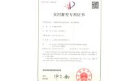 點擊查看詳細信息<br>標題：一種圓型陣列式高濃度廢水一體化處理裝置 閱讀次數：614
