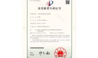 點擊查看詳細信息<br>標題：一種納米光催化廢水處理裝置 閱讀次數：1487