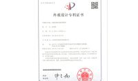 點擊查看詳細信息<br>標題：恒溫恒濕外觀專利 閱讀次數：1426
